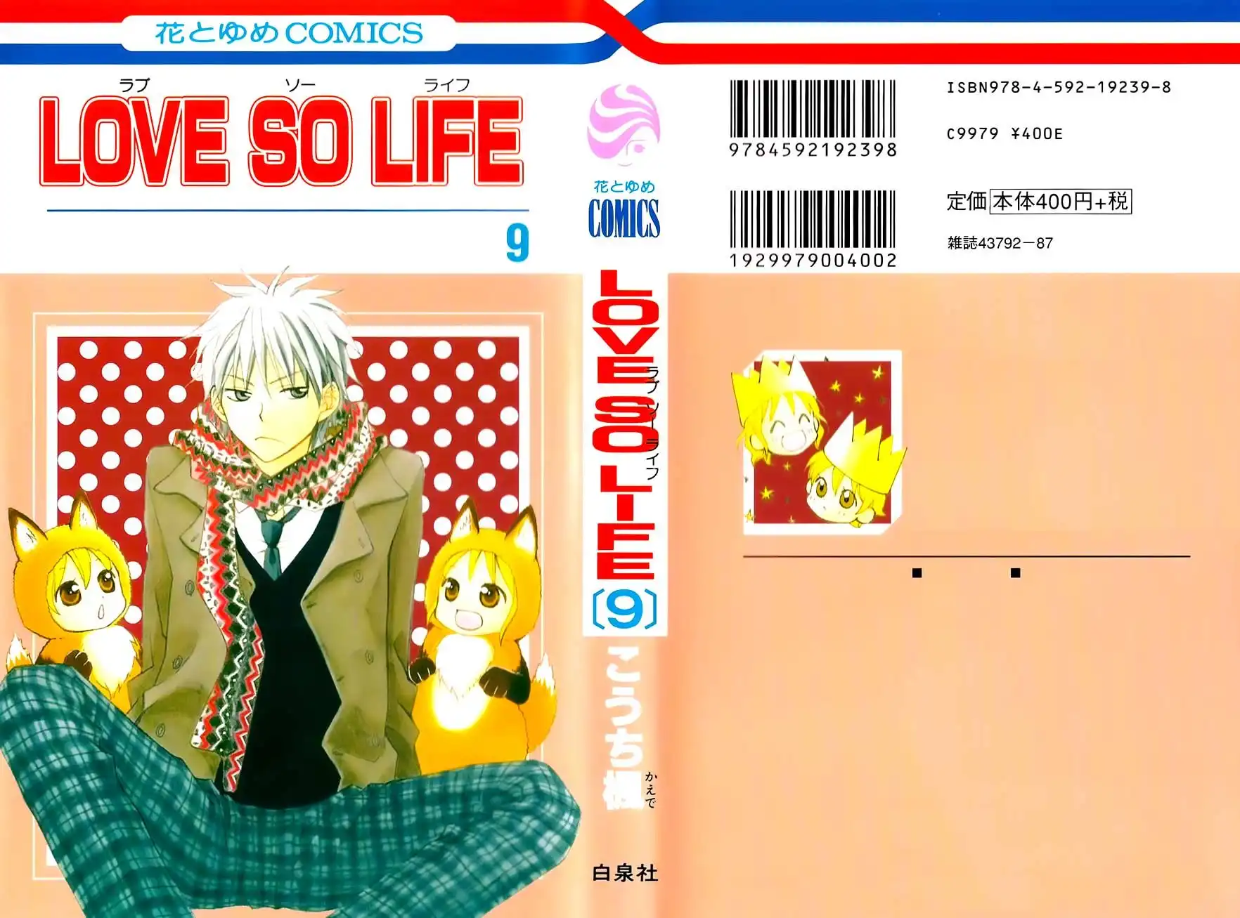 Love So Life Chapter 46 1